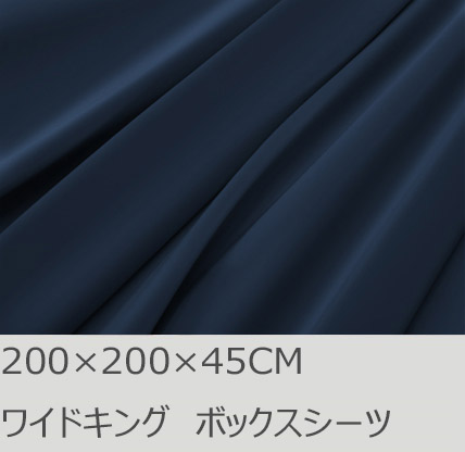 R.T. Home - 高級エジプト綿(エジプト超長綿)ホテル品質ボックスシーツ  ワイドキング(シングル2台) サイズ　500スレッドカウント サテン織り ミッドナイト ネイビー(200*200*45CM)