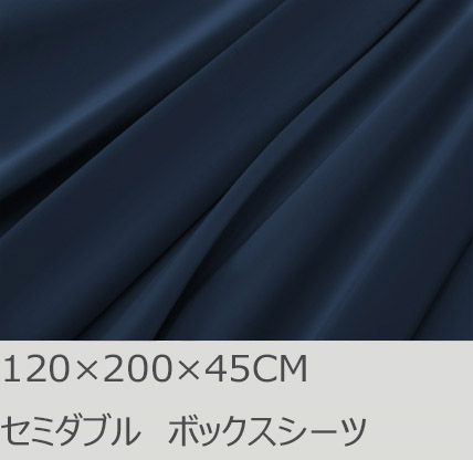 R.T. Home - 高級エジプト綿(エジプト超長綿)ホテル品質ボックスシーツ セミダブル (マチ40CM以上)　500スレッドカウント サテン織り ミッドナイト ネイビー(120*200*45CM)