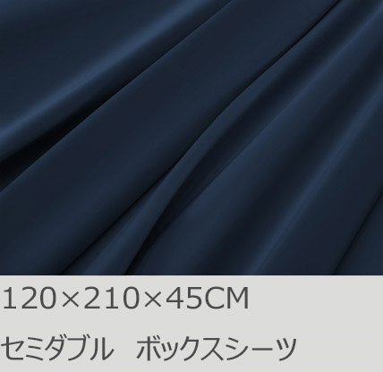 R.T. Home - 高級エジプト綿(エジプト超長綿)ホテル品質ボックスシーツ セミダブル (マチ40CM以上)　500スレッドカウント サテン織り ミッドナイト ネイビー(120*210*45CM)