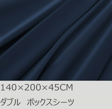 R.T. Home - 高級エジプト綿(エジプト超長綿)ホテル品質ボックスシーツ ダブル サイズ(140×200×45CM)マチ40CM以上　500スレッドカウント サテン織り ミッドナイト ネイビー(140*200*45CM)