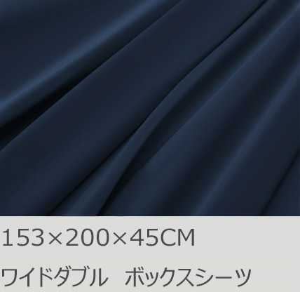 R.T. Home - 高級エジプト綿(エジプト超長綿)ホテル品質ボックスシーツ ワイドダブル(クイーン) サイズ（153×200×45CM)マチ40CM以上　500スレッドカウント サテン織り ミッドナイト ネイビー(153*200*45CM)