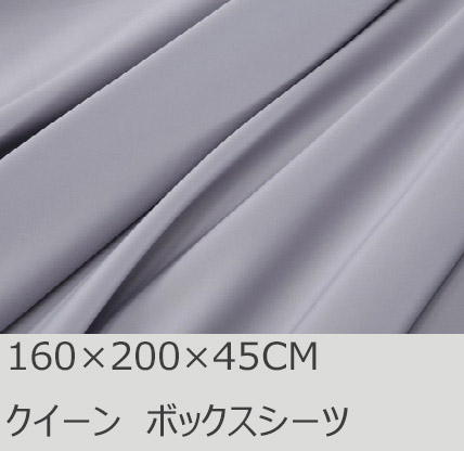 R.T. Home - 高級エジプト綿(エジプト超長綿)ホテル品質ボックスシーツ クイーン (マチ40CM以上)サイズ　500スレッドカウント サテン織り シルバー グレー(160*200*45CM)