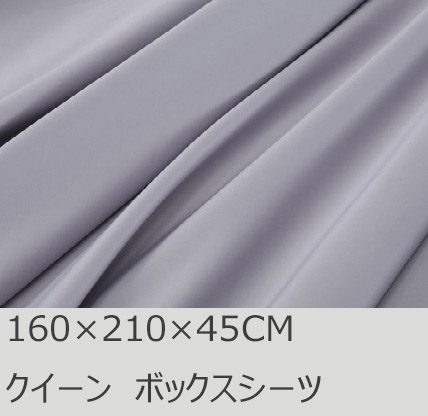 R.T. Home - 高級エジプト綿(エジプト超長綿)ホテル品質ボックスシーツ クイーン (マチ40CM以上)サイズ　500スレッドカウント サテン織り シルバー グレー(160*210*45CM)