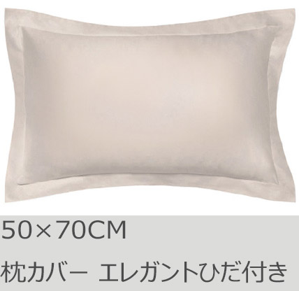 R.T. Home - 高級エジプト超長綿(エジプト綿)ホテル品質枕カバー 50×70CM 500スレッドカウント サテン織り クリームベージュ エレガント ひだ付き 50*70CM