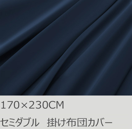 R.T. Home - 高級エジプト綿(エジプト超長綿)ホテル品質 セミダブル ロング サイズ 170×230 掛け布団カバー 500スレッドカウント サテン織り ミッドナイト ネイビー170*230CM