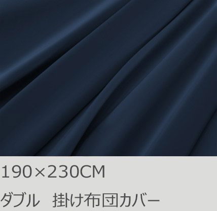 R.T. Home - 高級エジプト綿(エジプト超長綿)ホテル品質 ダブル ロング サイズ 190×230 掛け布団カバー 500スレッドカウント サテン織り ミッドナイト ネイビー190*230CM