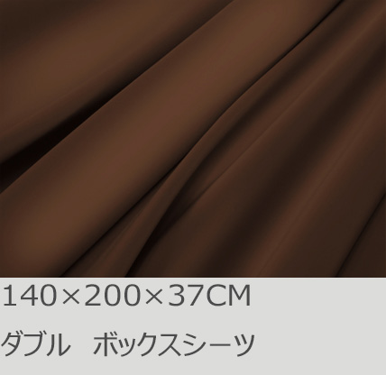 R.T. Home - 高級エジプト綿(エジプト超長綿)ホテル品質ボックスシーツ ダブル サイズ　140×200×37CM 500スレッドカウント サテン織り トリュフ ブラウン(茶)(140*200*37CM)