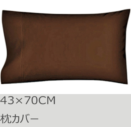 R.T. Home - 高級エジプト超長綿(エジプト綿)ホテル品質枕カバー 43×70 封筒式500スレッドカウント サテン織り トリュフ ブラウン(茶) 43*70CM