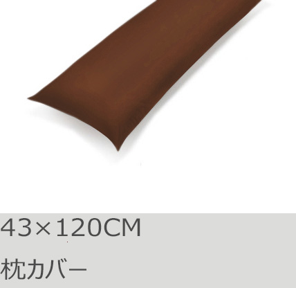 R.T. Home - 高級エジプト超長綿(エジプト綿)ホテル品質枕カバー 43×120 封筒式500スレッドカウント サテン織り トリュフ ブラウン(茶) 43*120CM