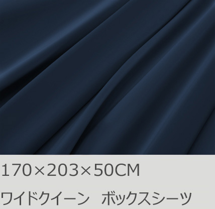 R.T. Home - 高級エジプト綿(エジプト超長綿)ホテル品質ボックスシーツ  クイーン (ワイドクイーン) サイズ(170×203×50CM)　500スレッドカウント サテン織り ミッドナイト ネイビー(170*203*50CM)