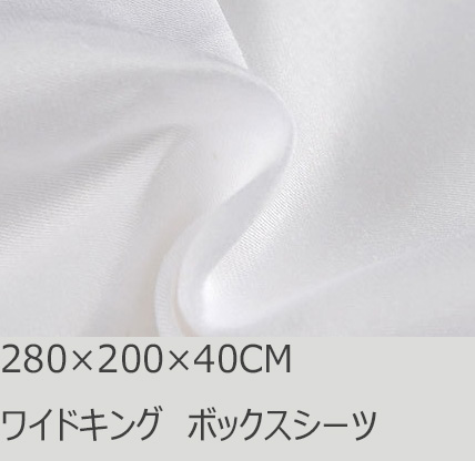 R.T. Home - 高級エジプト綿(エジプト超長綿)ホテル品質ボックスシーツ ワイドキング (ダブル二台) 600スレッドカウント サテン織りホワイト(白)280*200*40