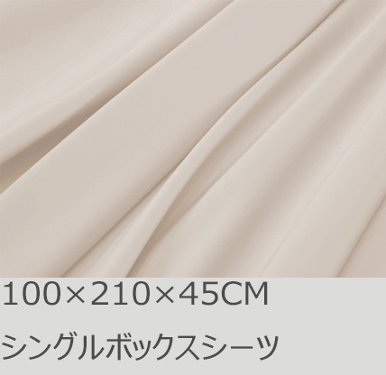 R.T. Home - 高級エジプト綿(エジプト超長綿)ホテル品質ボックスシーツ シングルロング サイズ(マチ40CM以上) 500スレッドカウント サテン織り クリームベージュ(100*210*45CM)