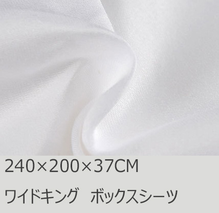 R.T. Home - 高級エジプト綿(エジプト超長綿)ホテル品質ボックスシーツ ワイドキング (セミダブル二台) 500スレッドカウント サテン織りホワイト(白)240*200*37