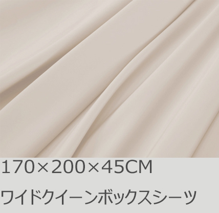 R.T. Home - 高級エジプト綿(エジプト超長綿)ホテル品質ボックスシーツ ワイドクイーン サイズ　500スレッドカウント サテン織り クリームベージュ(170*200*45CM)