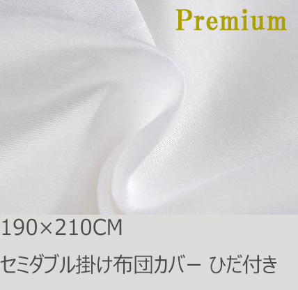 R.T. Home - Premium　高級エジプト綿(エジプト超長綿) ダブル 190×210CM 掛け布団カバー 500スレッドカウント サテン織り ホワイト(白) ひだ付き 100番手糸で軽やか!
