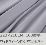 R.T. Home - Premium 高級エジプト綿(エジプト超長綿)ホテル品質ワイドクイーン ロング 220×210 掛け布団カバー 500スレッドカウント サテン織り シルバー グレー ファスナー付き 100番手 220*210CM