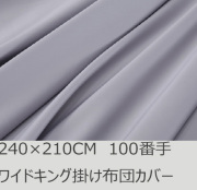 R.T. Home - Premium 高級エジプト綿(エジプト超長綿)ホテル品質キング ロング 240×210 掛け布団カバー 500スレッドカウント サテン織り シルバー グレー ファスナー付き 100番手 240*210CM