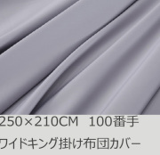 R.T. Home - Premium 高級エジプト綿(エジプト超長綿)ホテル品質キング ロング 250×210 掛け布団カバー 500スレッドカウント サテン織り シルバー グレー ファスナー付き 100番手 250*210CM