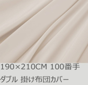 R.T. Home - Premium 高級エジプト綿(エジプト超長綿)ホテル品質ダブル ロング サイズ 190×210 掛け布団カバー 100番手糸 500スレッドカウント サテン織り クリーム ベージュ ファスナー付き 190*210CM