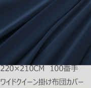 R.T. Home - Premium 高級エジプト綿(エジプト超長綿)ホテル品質 ワイド クイーン ロング サイズ 220×210 掛け布団カバー 500スレッドカウント サテン織り ミッドナイト ネイビー ファスナー付き 100番手糸 220*210CM
