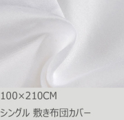 R.T. Home - 高級エジプト綿(エジプト超長綿)ホテル品質シングル ロング 敷布団(敷き布団)カバー 500スレッドカウント サテン織り ホワイト(白) 100*210CM