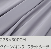 R.T. Home - 高級エジプト綿(エジプト超長綿)クイーン、キングサイズ フラット シーツ 500スレッドカウント サテン織り シルバーグレー 275*300CM 継ぎ目なし