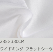 R.T. Home - 高級エジプト綿(エジプト超長綿)ホテル品質ワイドキングサイズ フラット シーツ 600スレッドカウント サテン織り ホワイト(白) 285*330 継ぎ目なし