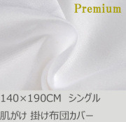 R.T. Home - Premium 高級エジプト綿(エジプト超長綿)ホテル品質 シングル 肌掛け布団(毛布)カバー 140×190CM 500スレッドカウント サテン織り ホワイト(白) 140*190CM