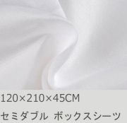 R.T. Home - 高級エジプト綿(エジプト超長綿)ホテル品質 ボックスシーツ セミダブル(ボックス シーツ) 500スレッドカウント サテン織り ホワイト(白)120*210*45