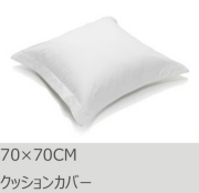 R.T. Home - 高級エジプト超長綿(エジプト綿)ホテル品質クッションカバー 70×70CM 500スレッドカウント 白(ホワイト)　ユーロ　ピロー 70*70CM