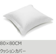 R.T. Home - 高級エジプト超長綿(エジプト綿)ホテル品質クッションカバー 80×80CM 500スレッドカウント 白(ホワイト)　ユーロ　ピロー 80*80CM