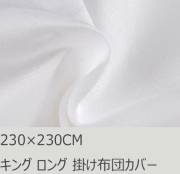 R.T. Home - 高級エジプト綿(エジプト超長綿)ホテル品質 キングロングサイズ 掛け布団カバー 500スレッドカウント(500TC) サテン織り ホワイト(白) 230*230CM