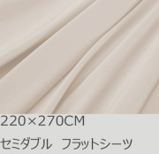 R.T. Home - 高級エジプト綿(エジプト超長綿)ホテル品質シングル・セミダブル兼用220×270 フラット ベッドシーツ500スレッドカウント サテン織クリームベージュ220*270CM