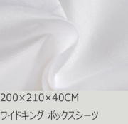 R.T. Home - 高級エジプト綿(エジプト超長綿)ボックスシーツ ワイドキングサイズ ロング(シングル二台) 600スレッドカウント サテン織りホワイト(白)200*210*40CM