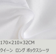 R.T. Home - 高級エジプト綿(エジプト超長綿)ホテル品質ボックスシーツ ワイド クイーン ロング サイズ　500スレッドカウント サテン織り 白(ホワイト)(170*210*32CM)