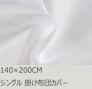 R.T. Home - 高級エジプト綿(エジプト超長綿)ホテル品質 シングル サイズ 掛け布団カバー 500スレッドカウント(500TC) サテン織り ホワイト(白) 140*200CM