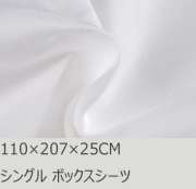 R.T. Home - 高級エジプト綿(エジプト超長綿)ホテル品質 ボックスシーツ シングル(ボックス シーツ) 600スレッドカウント サテン織り ホワイト(白)110*207*25