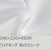 R.T. Home - 高級エジプト綿(エジプト超長綿)ホテル品質ボックスシーツ ワイドキング (セミダブル二台) 500スレッドカウント サテン織りホワイト(白)240*210*45