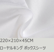 R.T. Home - 高級エジプト綿(エジプト超長綿)ホテル品質ボックスシーツ ワイドキング (ローヤルキング) 500スレッドカウント サテン織りホワイト(白)220*210*45