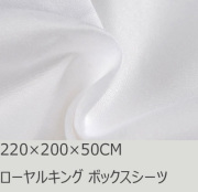 R.T. Home - 高級エジプト綿(エジプト超長綿)ホテル品質ボックスシーツ ワイドキング (ローヤルキング) 500スレッドカウント サテン織りホワイト(白)220*200*50