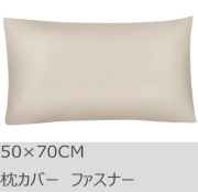 R.T. Home - 高級エジプト超長綿(エジプト綿)ホテル品質枕カバー 50×70CM 500スレッドカウント サテン織り クリームベージュ　ファスナータイプ 50*70CM