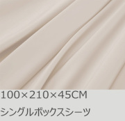 R.T. Home - 高級エジプト綿(エジプト超長綿)ホテル品質ボックスシーツ シングルロング サイズ(マチ40CM以上) 500スレッドカウント サテン織り クリームベージュ(100*210*45CM)