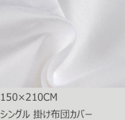 R.T. Home - 高級エジプト綿(エジプト超長綿)ホテル品質 シングル サイズ 掛け布団カバー 500スレッドカウント(500TC) サテン織り ホワイト(白) 150*210CM