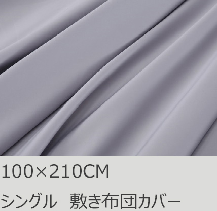 R.T. Home - 高級エジプト綿(エジプト超長綿)ホテル品質シングル ロング 100×210 敷布団(敷き布団)カバー 500スレッドカウント サテン織り シルバー グレー 100*210CM