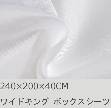 R.T. Home - 高級エジプト綿(エジプト超長綿)ホテル品質ボックスシーツ ワイドキング (セミダブル二台) 600スレッドカウント サテン織りホワイト(白)240*200*40
