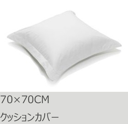 R.T. Home - 高級エジプト超長綿(エジプト綿)ホテル品質クッションカバー 70×70CM 500スレッドカウント 白(ホワイト)　ユーロ　ピロー 70*70CM