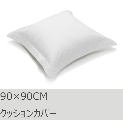 R.T. Home - 高級エジプト超長綿(エジプト綿)ホテル品質クッションカバー 90×90CM 500スレッドカウント 白(ホワイト)　ユーロ　ピロー 90*90
