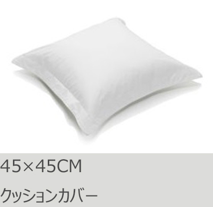 R.T. Home - 高級エジプト超長綿(エジプト綿)ホテル品質クッションカバー 45×45CM 500スレッドカウント 白(ホワイト)　ユーロ　ピロー 45*45