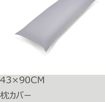 R.T. Home - 高級エジプト超長綿(エジプト綿)ホテル品質枕カバー 43×90 封筒式500スレッドカウント サテン織り シルバー グレー　43*90CM