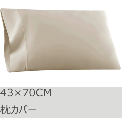 R.T. Home - 高級エジプト超長綿(エジプト綿)ホテル品質枕カバー 43×70CM 封筒式500スレッドカウント サテン織り クリームベージュ43*70CM